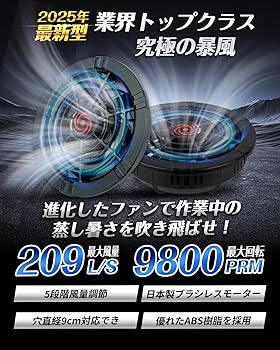 40V超高出力✨空調作業服 ファンバッテリーセット 30000mAh 6段階 Amazon.co.jp: 【2025最強業界爆風40V/30000mAh】 空調作業服